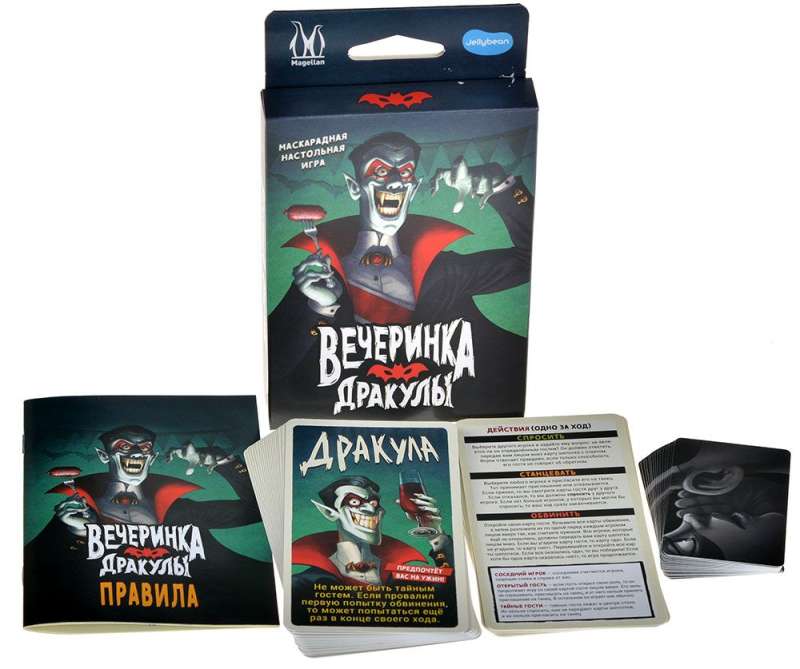 Board Game - Dracula's Party