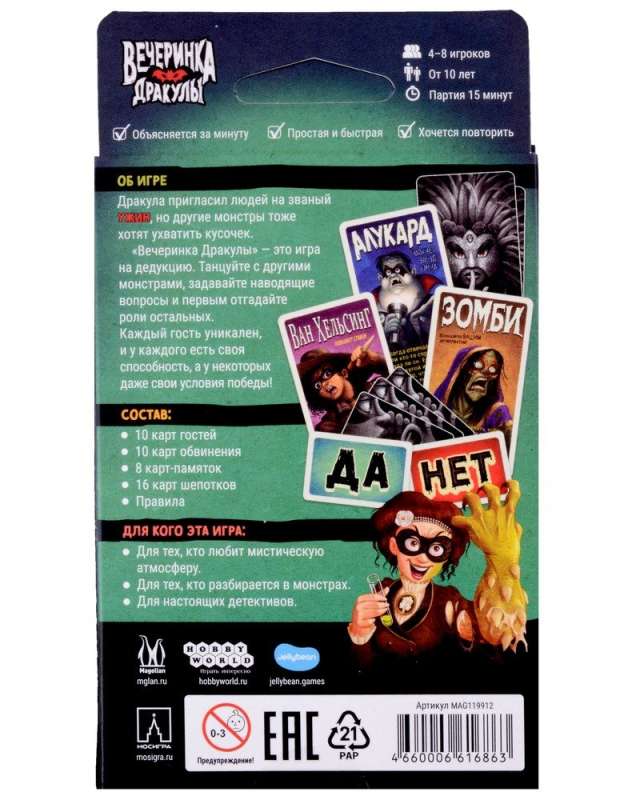 Board Game - Dracula's Party