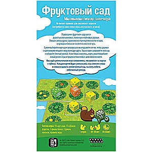 Board game - Fruit Garden
