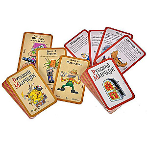 Настольная игра - Русский Манчкин 2: Комическая гонка
