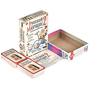Настольная игра - Русский Манчкин 2: Комическая гонка