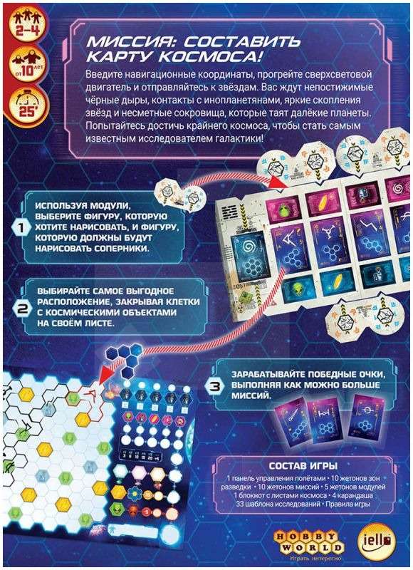 Board Game - Distant Stars