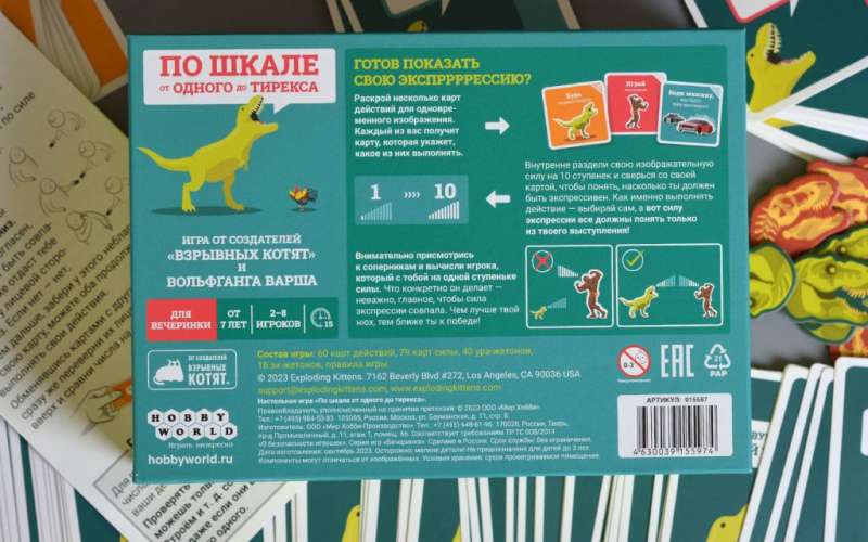 Board game - On a scale from one to T-Rex