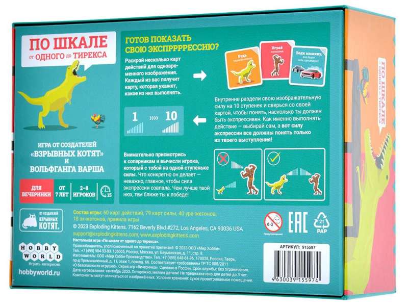 Board game - On a scale from one to T-Rex