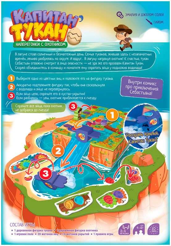 Board Game - Captain Toucan