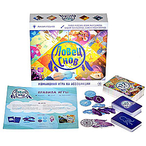 Board Game - Dream Catcher