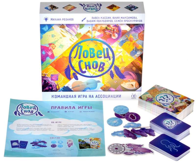 Board Game - Dream Catcher
