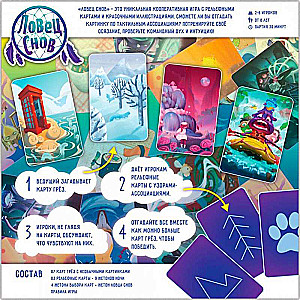 Board Game - Dream Catcher