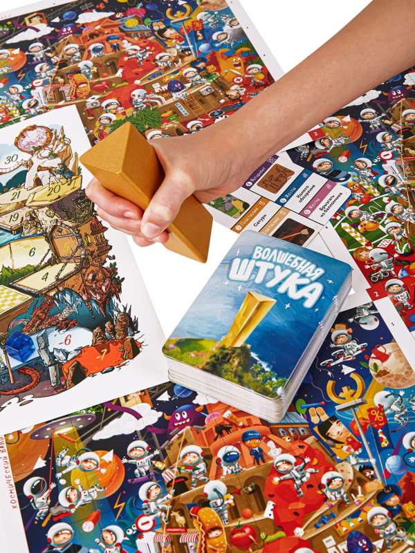 Board Game - Magic Thing