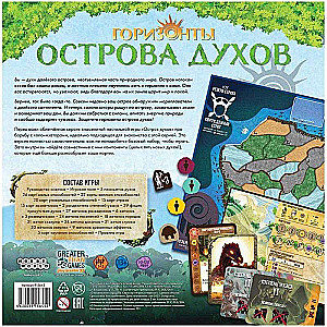 Board game - Horizons of the Spirit Island