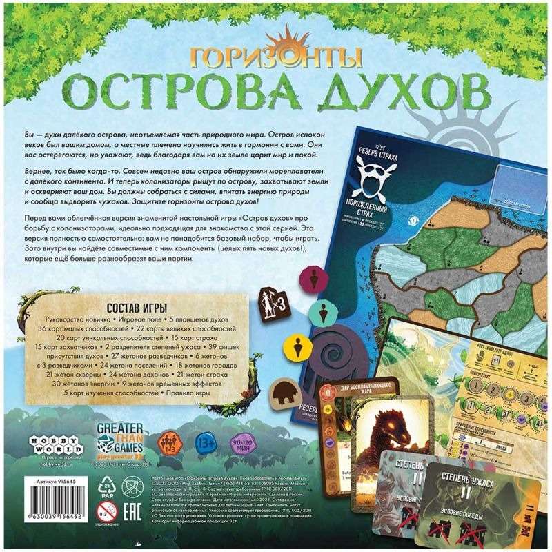 Board game - Horizons of the Spirit Island