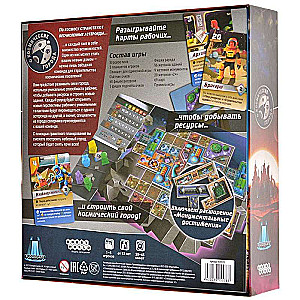 Board Game - Cosmic Cities