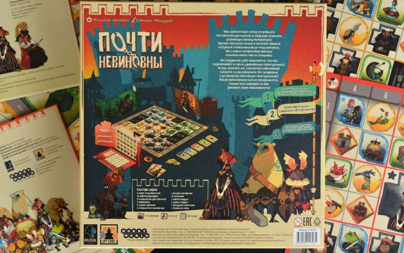 Board Game - Almost Innocent