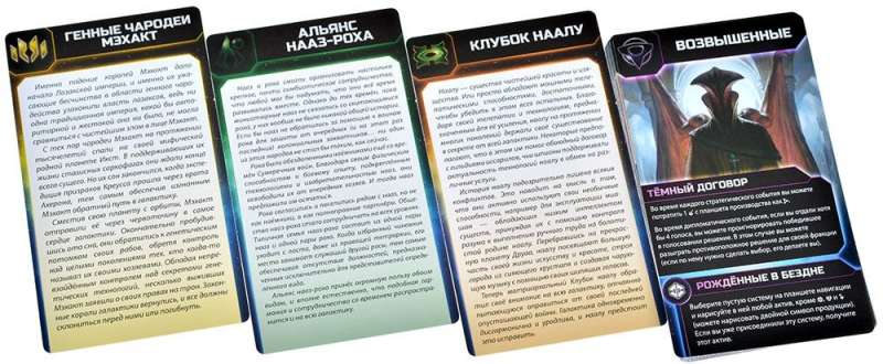 Gra planszowa - Zmierzch imperiów. Kronika galaktyki