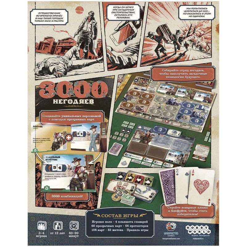 Tabletop Game - 3000 Villains
