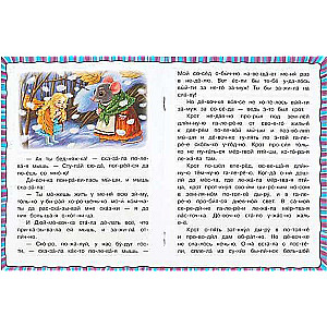Thumbelina. Reading by Syllables
