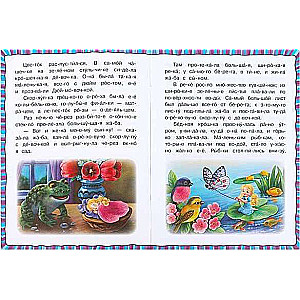 Thumbelina. Reading by Syllables