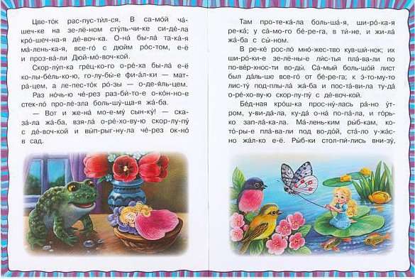Thumbelina. Reading by Syllables