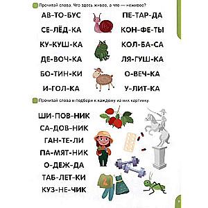 I am reading syllabically. Let's learn to read words