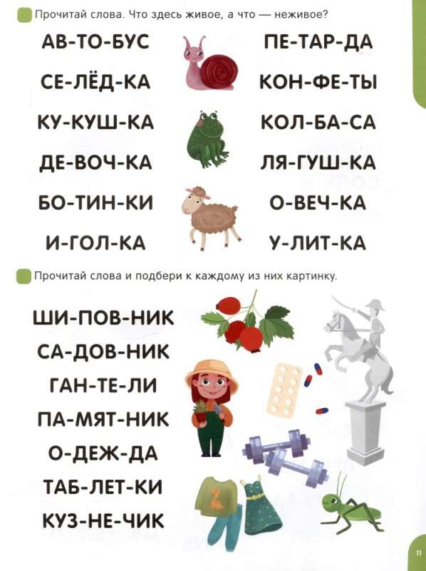 I am reading syllabically. Let's learn to read words
