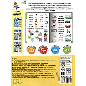 I am reading syllabically. Let's learn to read words