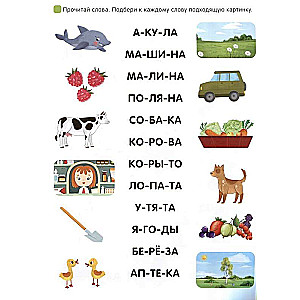I am reading syllabically. Let's learn to read words