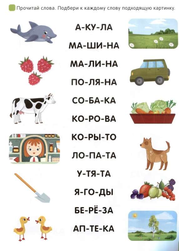 I am reading syllabically. Let's learn to read words