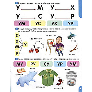 I read by syllables. Let's learn to read syllables