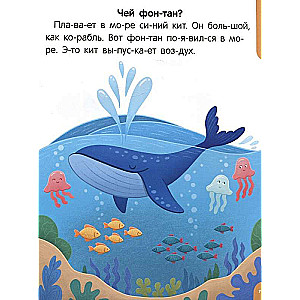 I read in syllables. Let's read the first texts