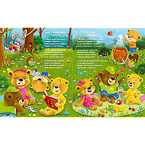 Board Books. If You Want to Be Healthy