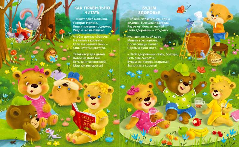 Board Books. If You Want to Be Healthy