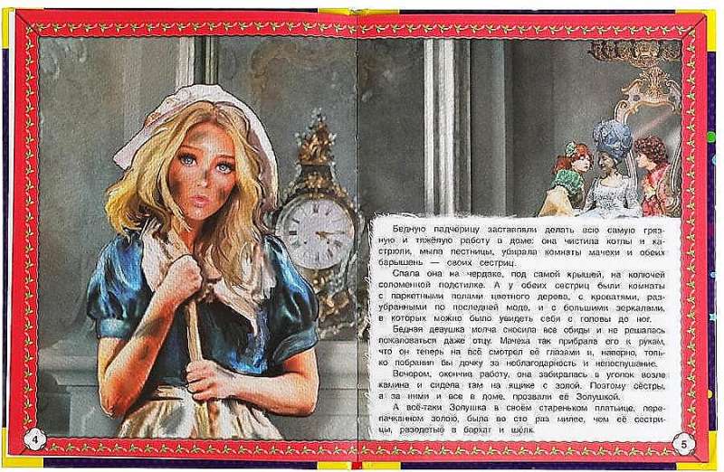 Cinderella. Favorite Books