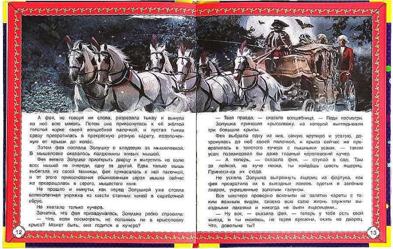 Cinderella. Favorite Books