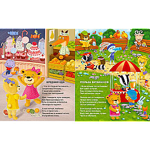 Board Books. If You Want to Be Healthy