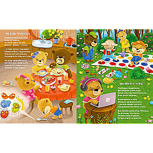 Board Books. If You Want to Be Healthy