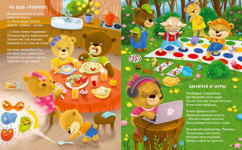 Board Books. If You Want to Be Healthy