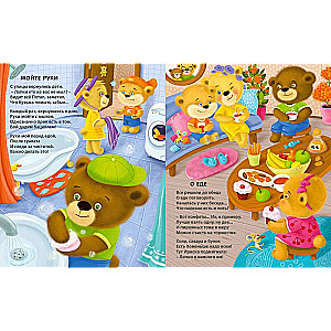 Board Books. If You Want to Be Healthy