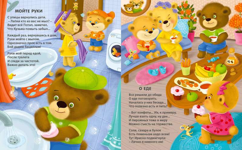 Board Books. If You Want to Be Healthy