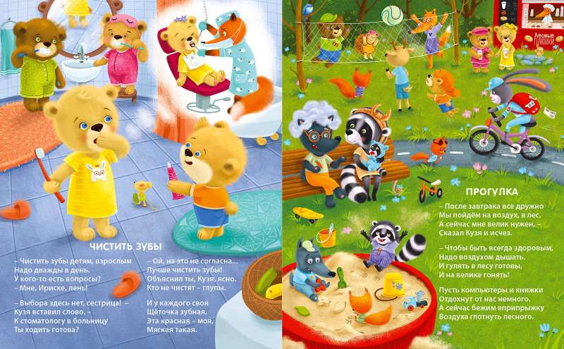 Board Books. If You Want to Be Healthy