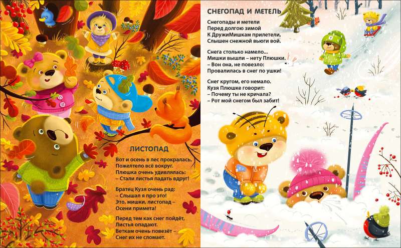 Board Books. About Nature and Weather