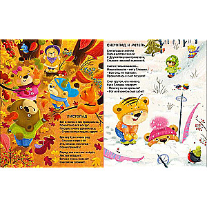 Board Books. About Nature and Weather