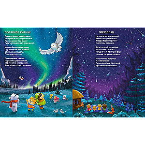 Board Books. About Nature and Weather