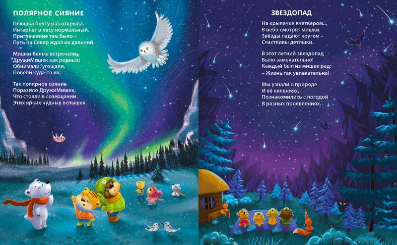 Board Books. About Nature and Weather