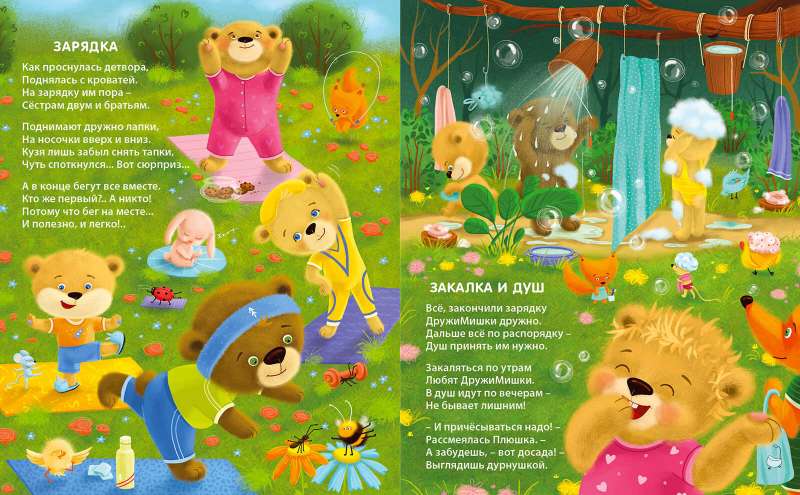 Board Books. If You Want to Be Healthy