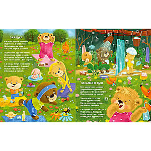 Board Books. If You Want to Be Healthy