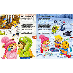 Board Books. About Nature and Weather