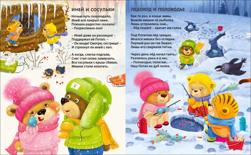 Board Books. About Nature and Weather
