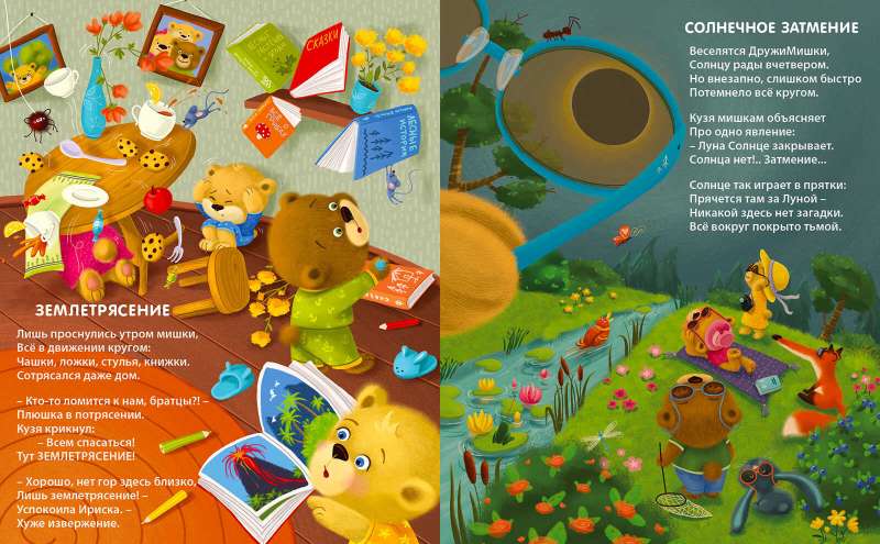 Board Books. About Nature and Weather