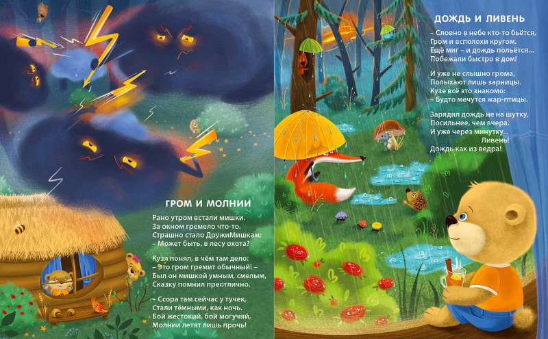 Board Books. About Nature and Weather