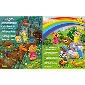 Board Books. About Nature and Weather